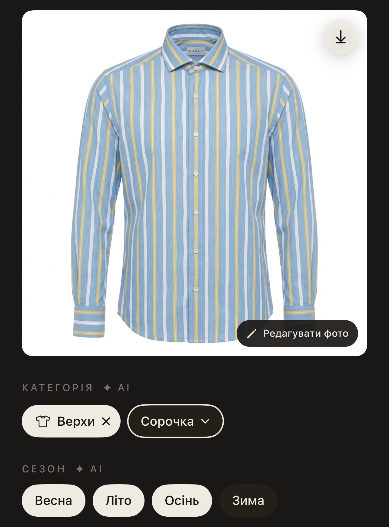 Студійне фото та авто-теги в Skrynia